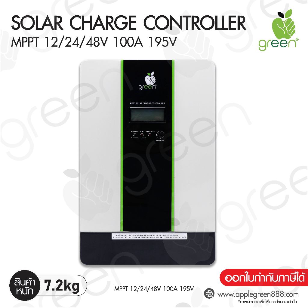 Applegreen MPPT 100A Solar Control charger ระบบ 12-24-48V ควบคุมการชาร์จ กระแสสูงสุด 100 แอมป รองรับแรงดันจากแผงโซล่าเซล
