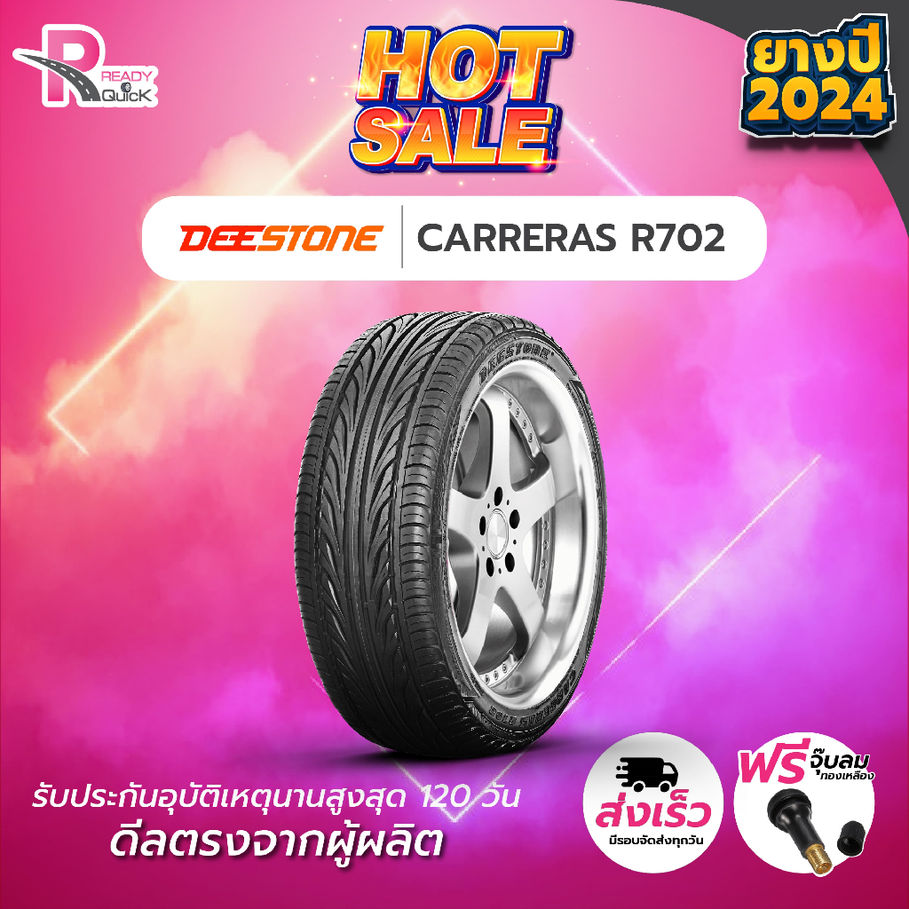 *DEESTONE205/45R17ยางรถยนต์ขอบ17 รุ่นR702 (1 เส้น)ยาง​ใหม่ปี24​ จำนวน 1​เส้น แถมฟรีจุ๊บลม ยางดีสโตน