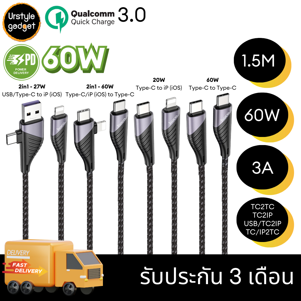 Hoco U95 สายชาร์จ USB/Type-C to Type-C/IP ยาว1.2 เมตร (Max 60W)