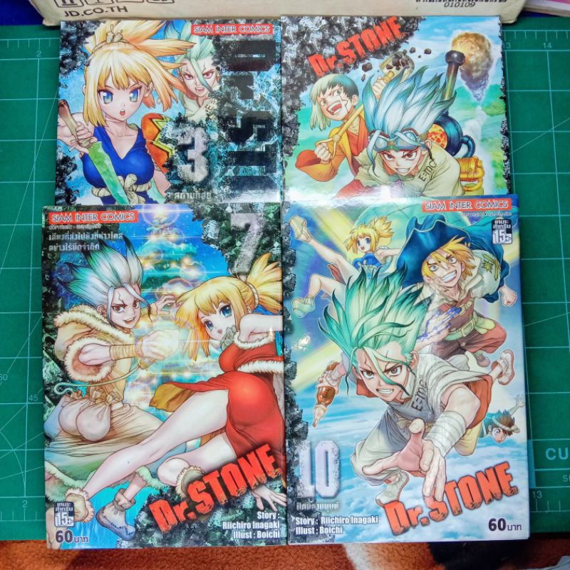 หนังสือ Dr.Stone เล่ม 1-26 ใหม่ในซีล มือ1 และ มือ 2 หายากมากๆ มังงะ Dr. Stone ขายแยกเล่ม พร้อมส่ง