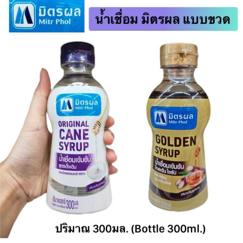 มิตรผลน้ำเชื่อม น้ำเชื่อมจากอ้อย ธรรมชาติ 100% แบบขวด 300 มม. natural syrup