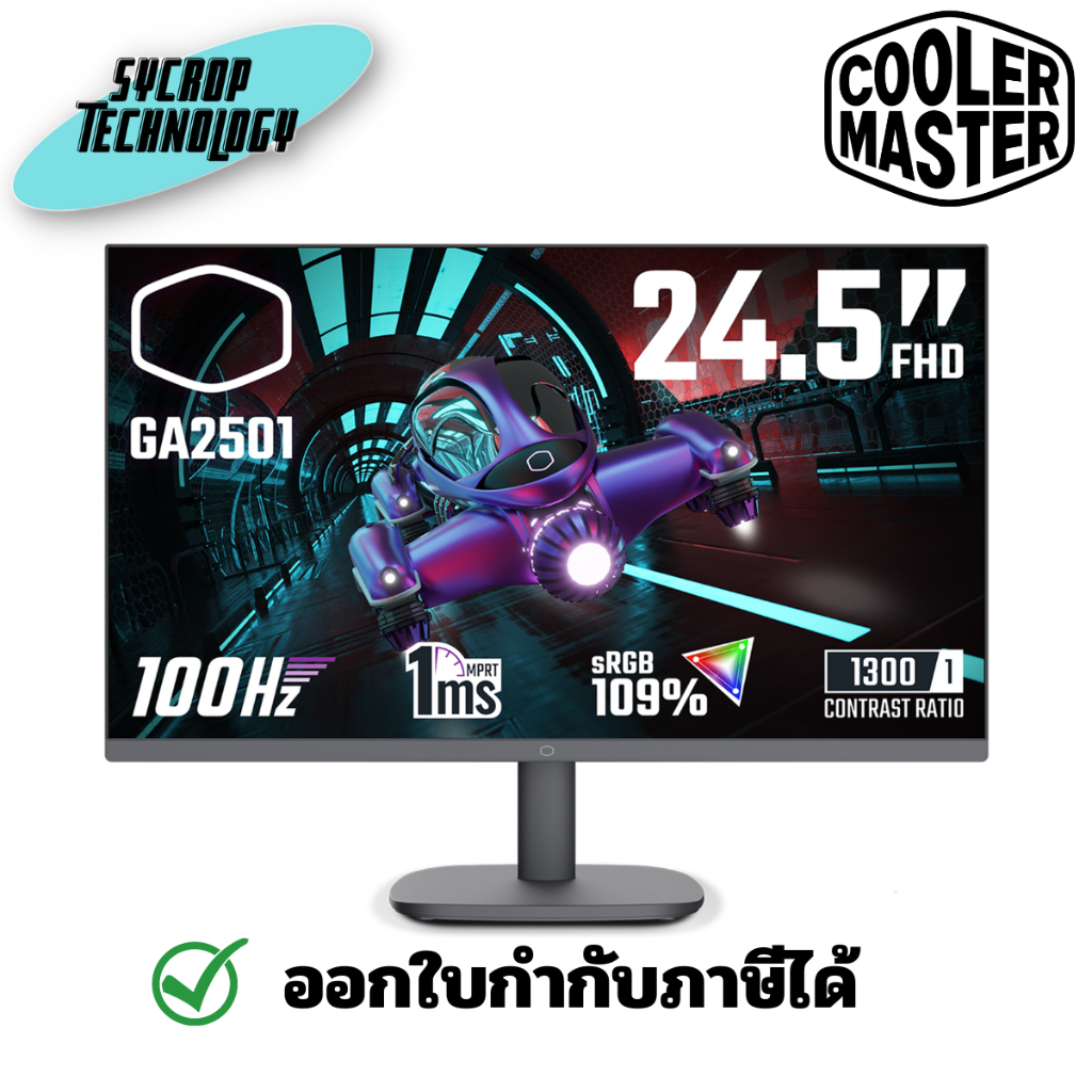 Cooler Master Monitor GA2501 24.5 นิ้ว Full HD จอมอนิเตอร์ ประกันศูนยื เช็คสินค้าก่อนสั่งซื้อ