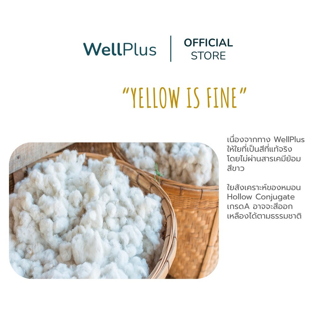 Wellplus หมอนข้าง รุ่น Hint หมอนโรงแรม 5ดาว ใยสังเคราะห์ เพื่อสุขภาพ แก้ปวดคอ