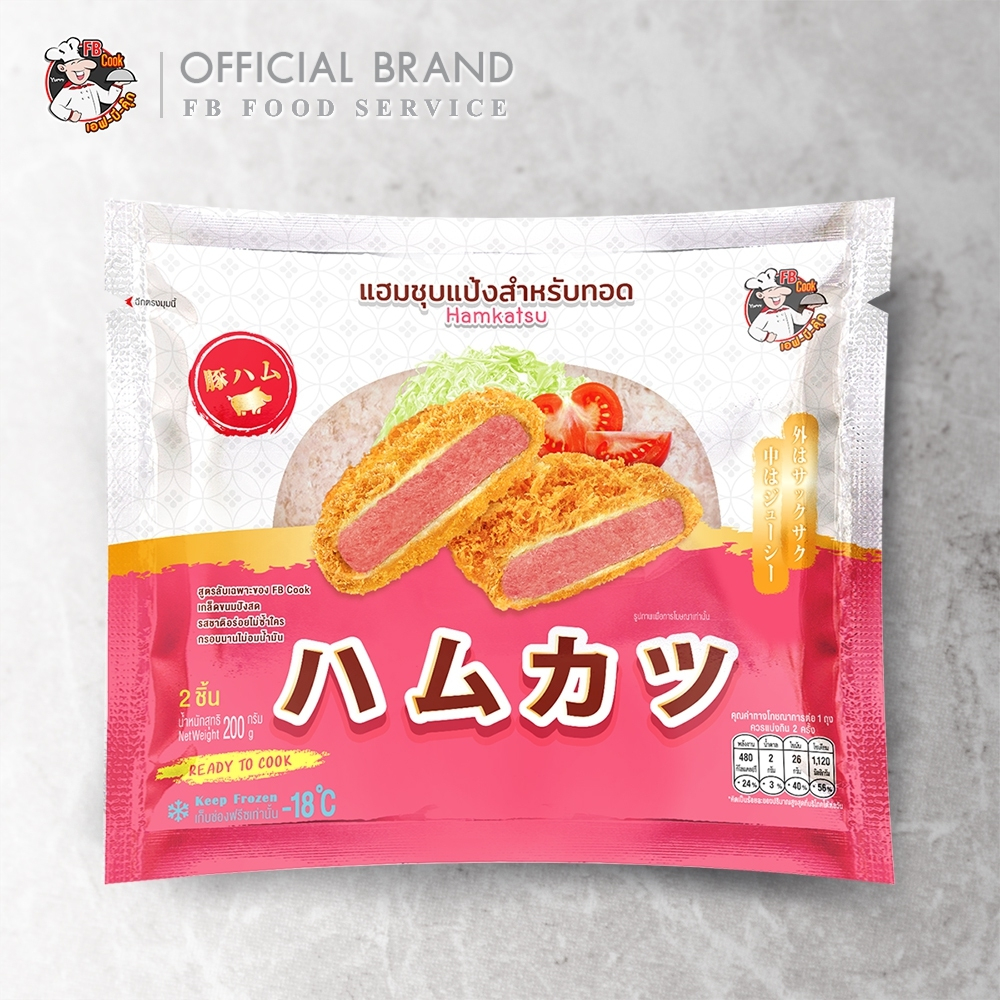 แฮมคัตสึหมู 2 ชิ้น 200กรัม พร้อมทอด