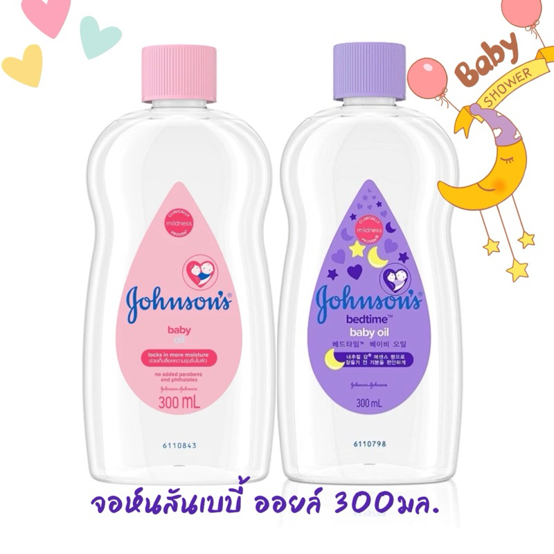 Exp9/26ออยจอห์สัน เบบี้ออย 300มล. Johnson’s baby oil 300 ml
