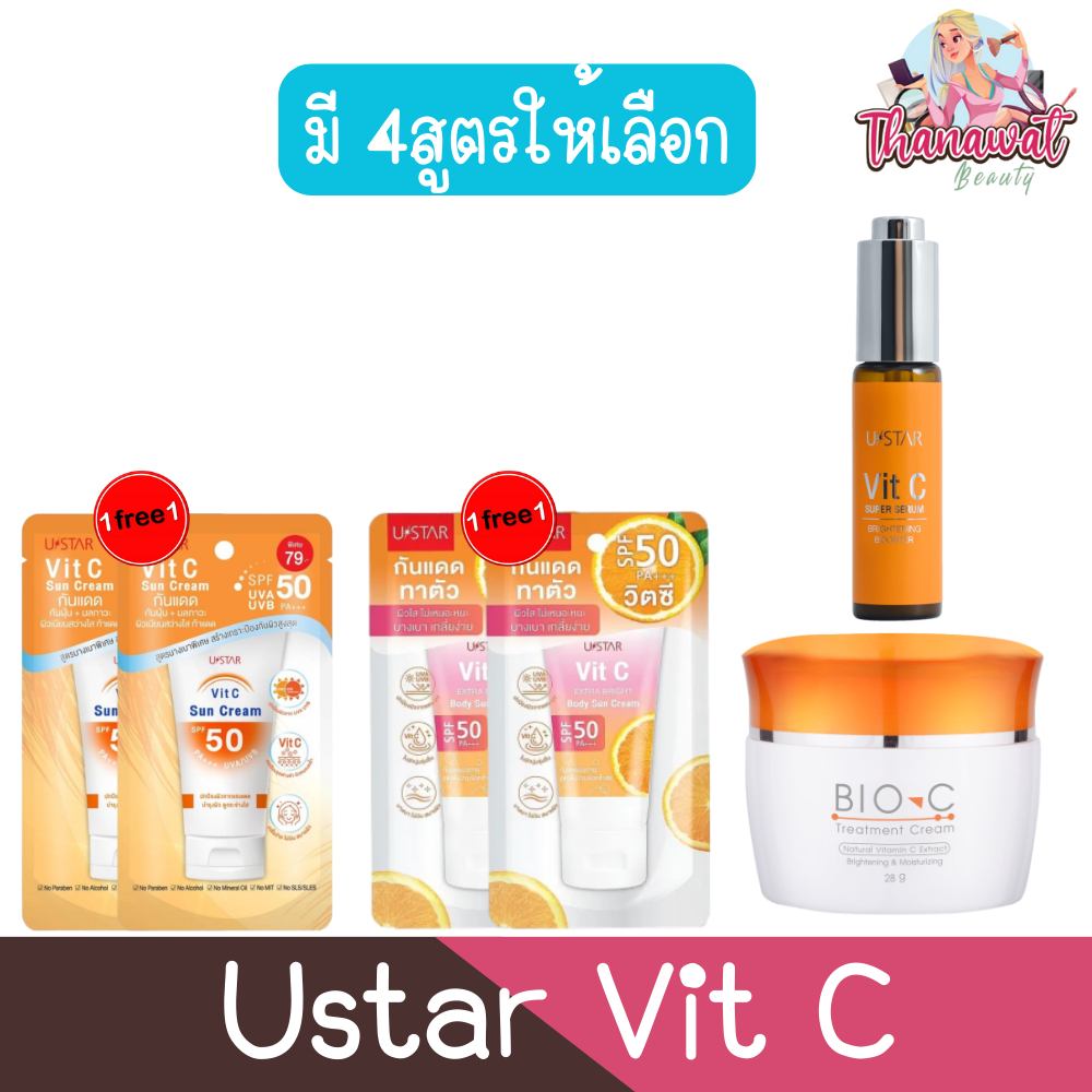 Ustar Vit C ยูสตาร์ วิต ซี