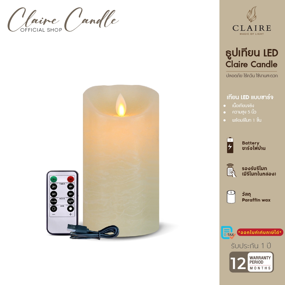 Claire Candle เทียนไฟฟ้า LED แบบชาร์จ ขนาด 6 นิ้ว สีขาวลายน้ำ เนื้อแว็กซ์ แบตเตอรี่ในตัว
