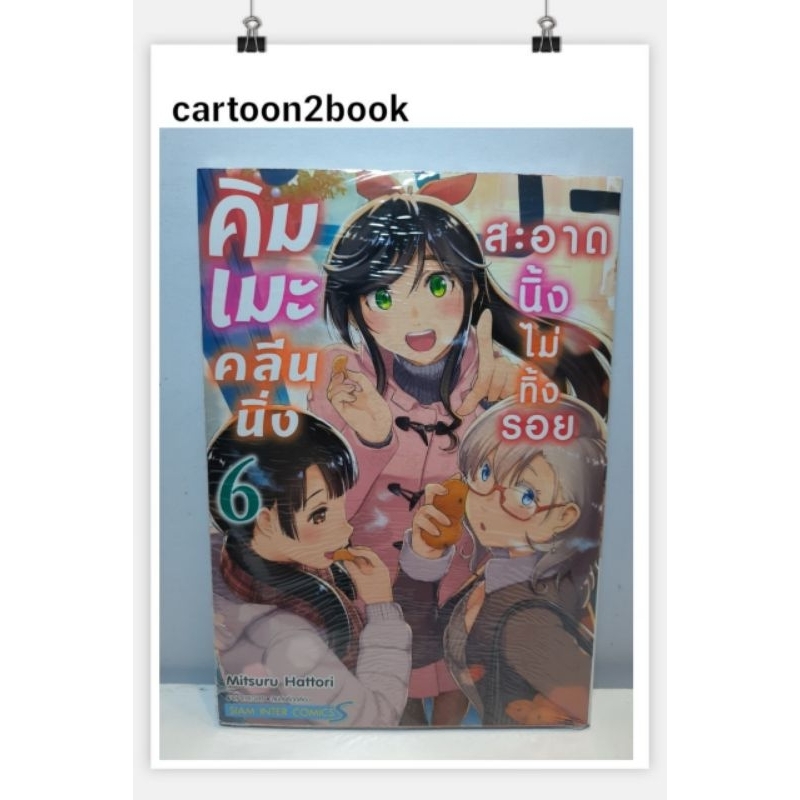 Thumbnail 3