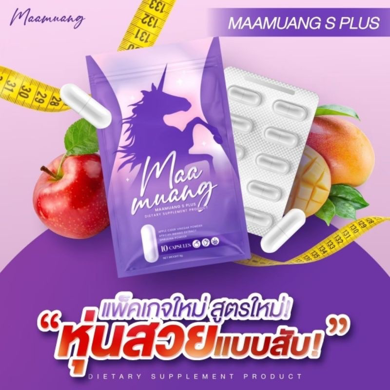 ม้าม่วง (เเพคเก็จใหม่ )𝐂𝐡𝐞𝐫𝐩𝐚𝐧𝐠 𝐱 𝐌𝐀𝐌𝐔𝐀𝐍𝐆 สูตรใหม่ เข้มข้น ของแท้​ 100​% แพ็ค​เกจ​ใหม่​