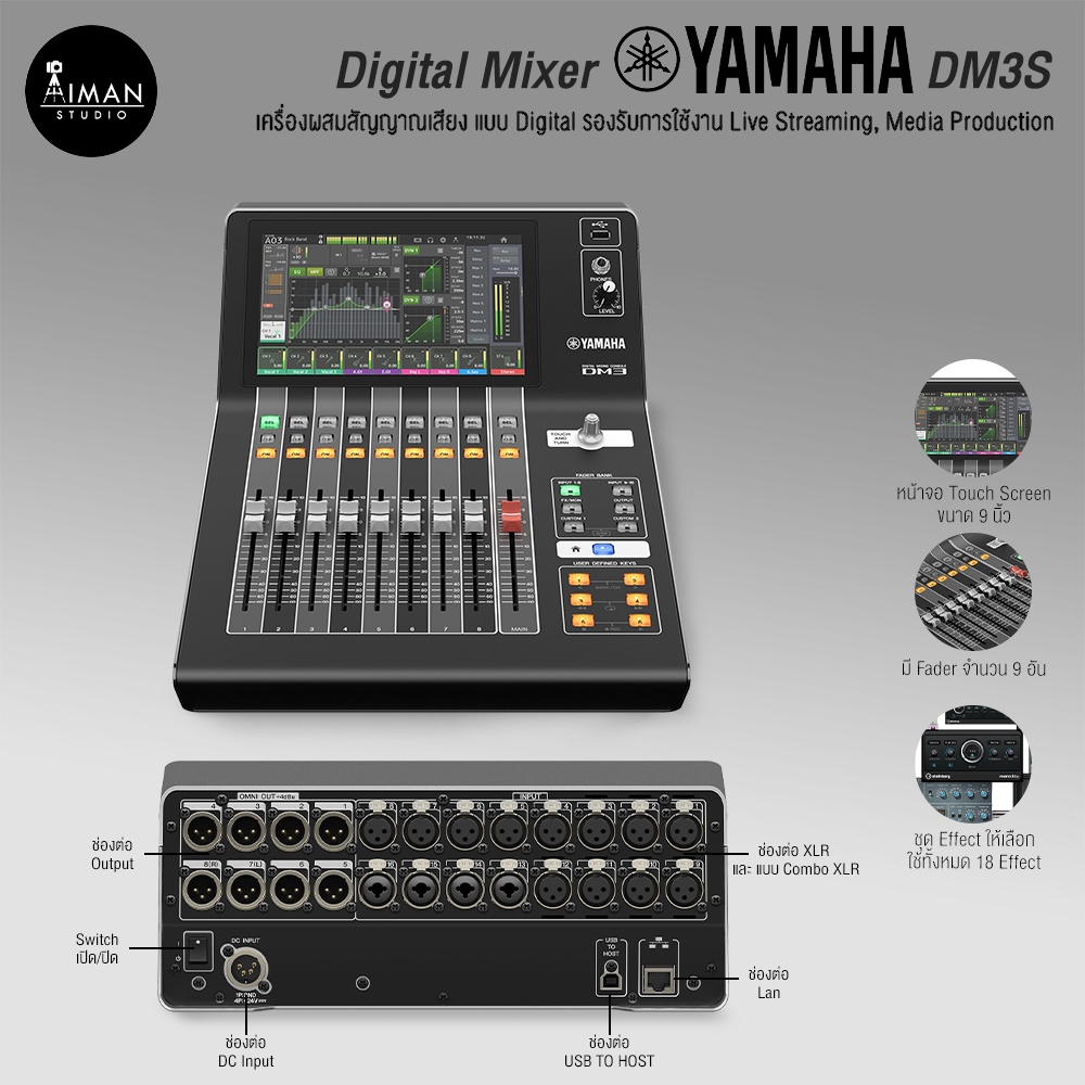 Digital Mixer YAMAHA DM3