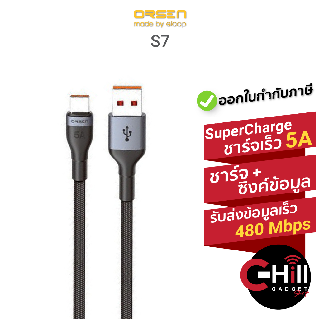 Eloop สายชาร์จ รุ่น S7 (Type-C) รองรับชาร์จเร็ว QC4.0 Super Charge และโอนถ่ายข้อมูล สายถักไนลอน