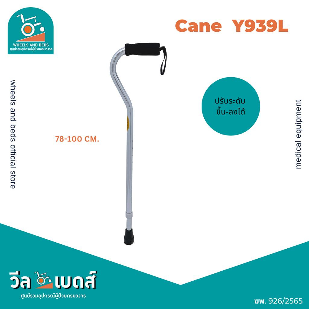 ไม้เท้าหัวโค้ง โครงอลูมิเนียม ไม้เท้าคนแก่ ช่วยพยุง ปรับได้10ระดับ หัดเดิน Cane, elderly walking stick