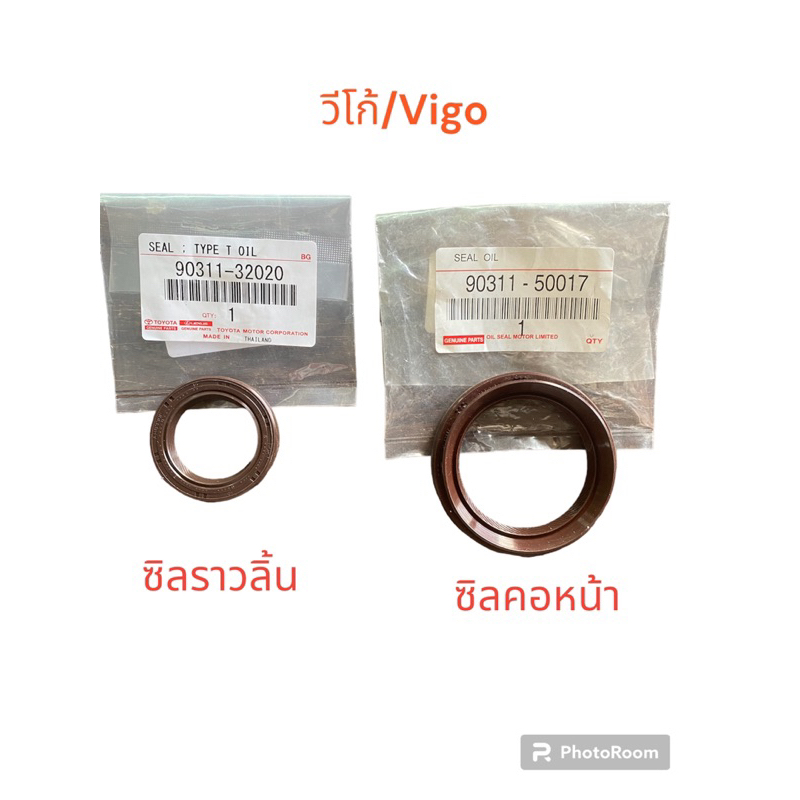TOYOTA ซีลข้อเหวี่ยงหน้า+หลัง + ซีลราวลิ้น VIGO,TIGER D4D,COMMUTER,FORTUNR,INNOVA ดีเซล 1KD,2KD ,1KZ