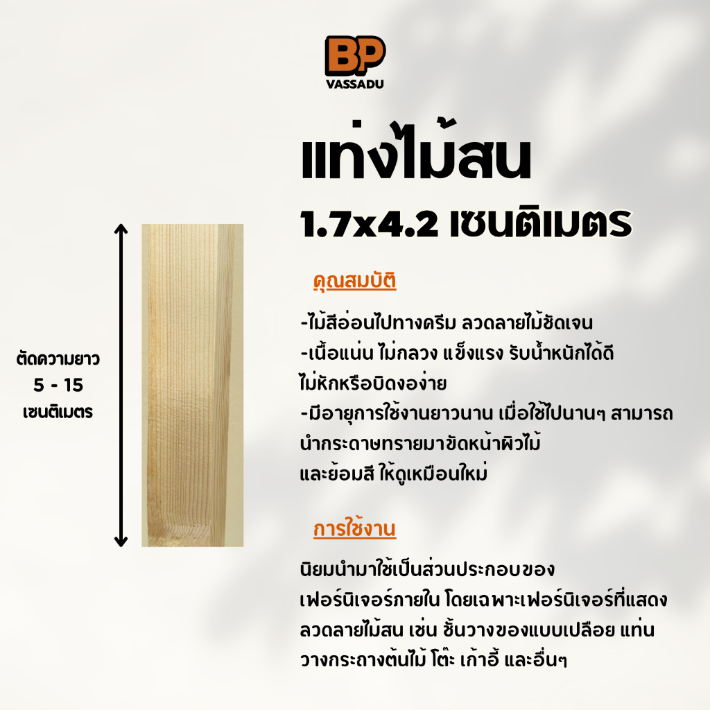 แท่งไม้สน ยาว 5-15 ซม. / กว้าง 4.2 ซม. หนา 1.7 ซม. งานฝีมือ DIY พร็อพถ่ายรูป เกมส์จังก้า ของตกแต่ง ราคา ถูกที่สุด ดีลบีเคเค แกลเลอรีภาพที่ 3