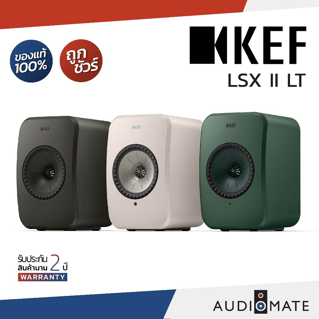 KEF LSX II LT WIRELESS SPEAKER (ACTIVE) 200W / ลําโพง Bookshelf Kef รุ่น LSX LT II 200W / Bluetooth 