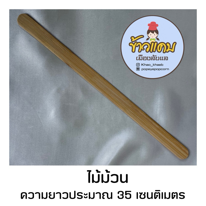 👋 อุปกรณ์ทำข้าวพันผักครบชุด 🥬 - รูปที่ 3