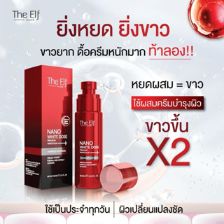 Nano White dose นาโนไวท์โดส หัวเชื้อโดส ( The Elf Nano white…