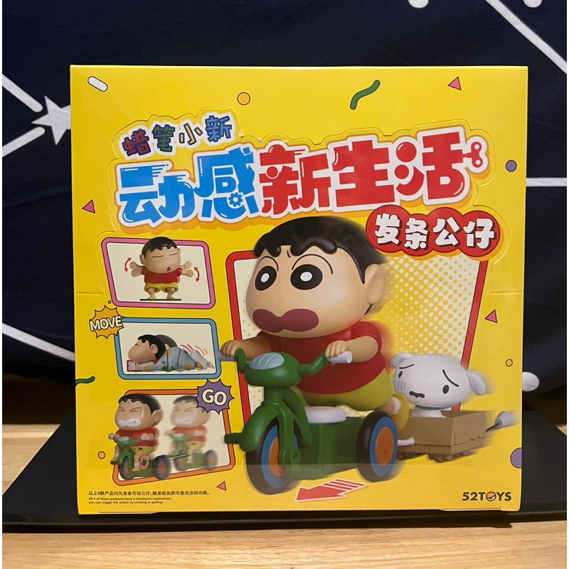กล่องสุ่มชินจัง !🌈 พร้อมส่ง🔥!!📍 52toys Crayon Shin-chan Dynamic New Life Series ชินจังไขลาน