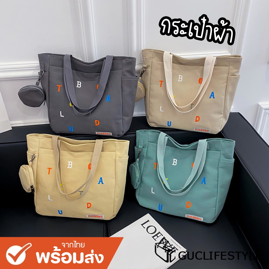 GUCSELECTED(B1928)กระเป๋าผ้าแคนวาสงานปักเหมาะสำหรับถือ แบบหนามีกระเป๋าใส่เหรียญ