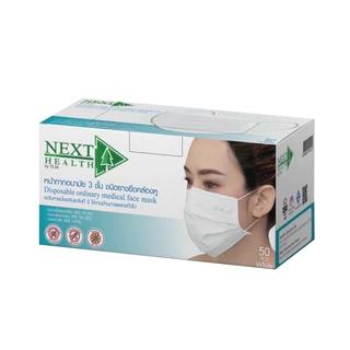 Next Health Mask หน้ากากอนามัย 3 ชั้น บรรจุ 50 ชิ้น 5สี [3 กล่อง] EE 910X แมส หน้ากาก เกรดการแพทย์ กรองแบคทีเรีย ฝุ่น