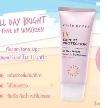 คิวเพรสกันแดดโทนอัพ SPF50PA+++ปกติ 329.-
