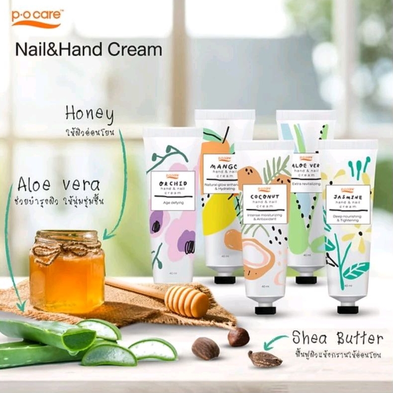 พีโอแคร์ ครีมบำรุงมือและเล็บ Po Care Hand&Nail Cream ขนาด 40 มล. ครีมบำรุงมือมะพร้าว มะม่วง กล้วยไม้ ว่านหางจระเข้