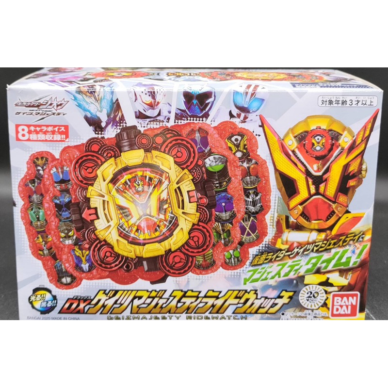 (สินค้าพร้อมส่งในไทย)Bandai Dx Geizmajesty Ridewatch