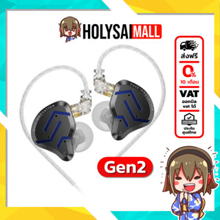 (ประกันศูนย์ไทย) KZ ZSN Pro 2 หูฟัง 2 ไดรเวอร์ 1BA+1DD มอบปร…