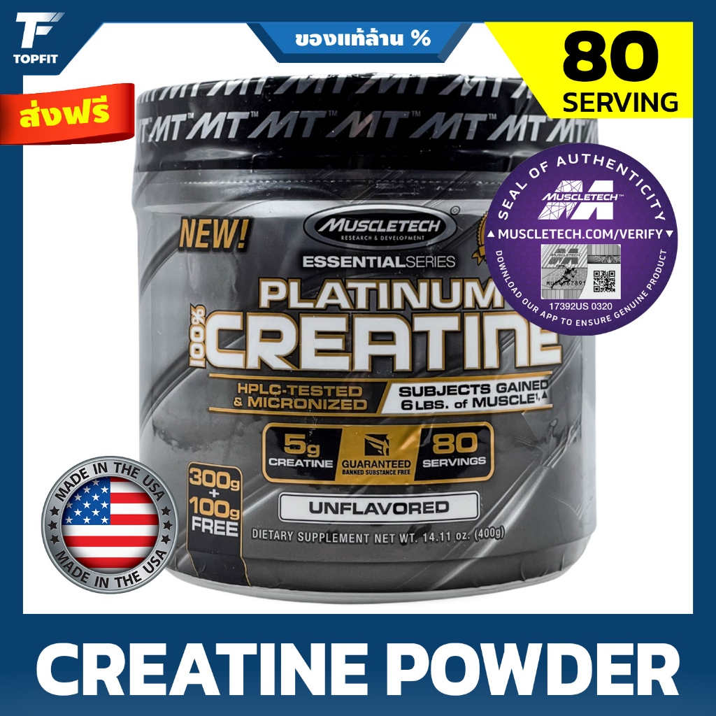 รีวิว MuscleTech Platinum Creatine Monohydrate powder – 400 g | 80 ...