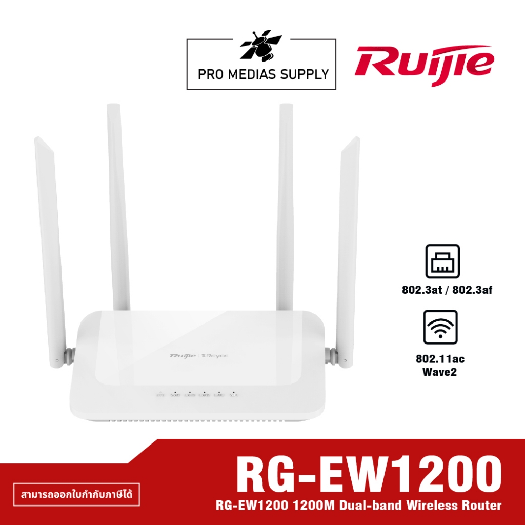 RG-EW1200 Reyee 1200 Dual-Band Wireless Routers