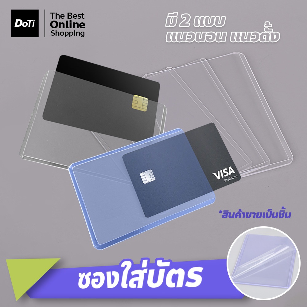 กรอบบัตรพลาสติกใส ซอง PVC ใส่การ์ดเกม กันน้ำ