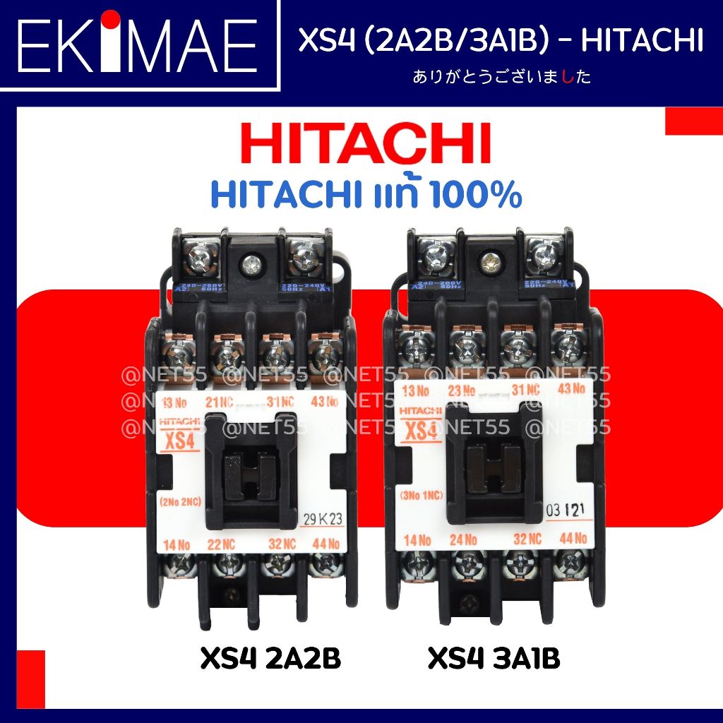 แมกเนติก รีเลย์ XS4 HITACHI ฮิตาชิ แท้ 100% คอนแทคเตอร์ รีเลย์ คุณภาพแบรนด์ญี่ปุ่น ( 2A2B 3A1B )