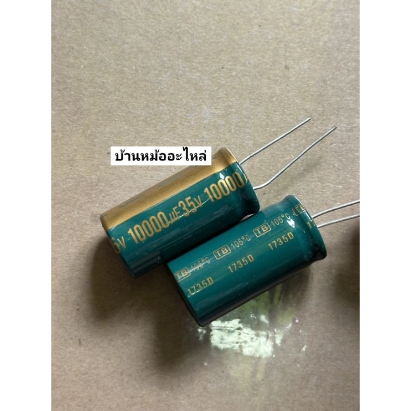 ตัวเก็บประจุ 10000uf 35v capacitor มีขั้ว ของใหม่ เกรดA พร้อมส่ง ✅️ราคาต่อตัว