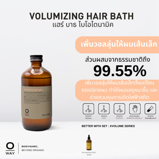 OWAY Volumizing Hair Bath แชมพูไบโอไดนามิค เพิ่มวอลลุ่ม สำหร…