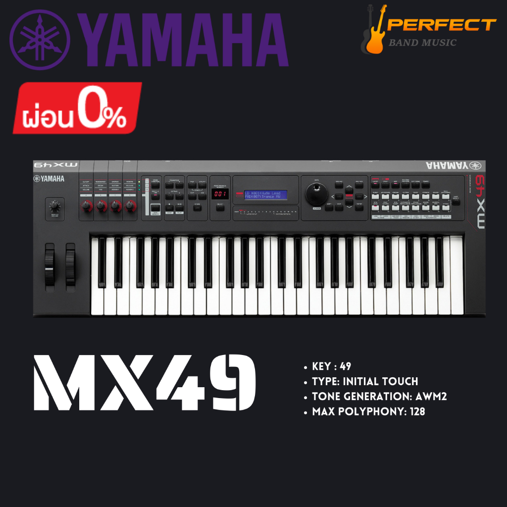 คีย์บอร์ด Synthesizer YAMAHA รุ่น MX49 49 คีย์