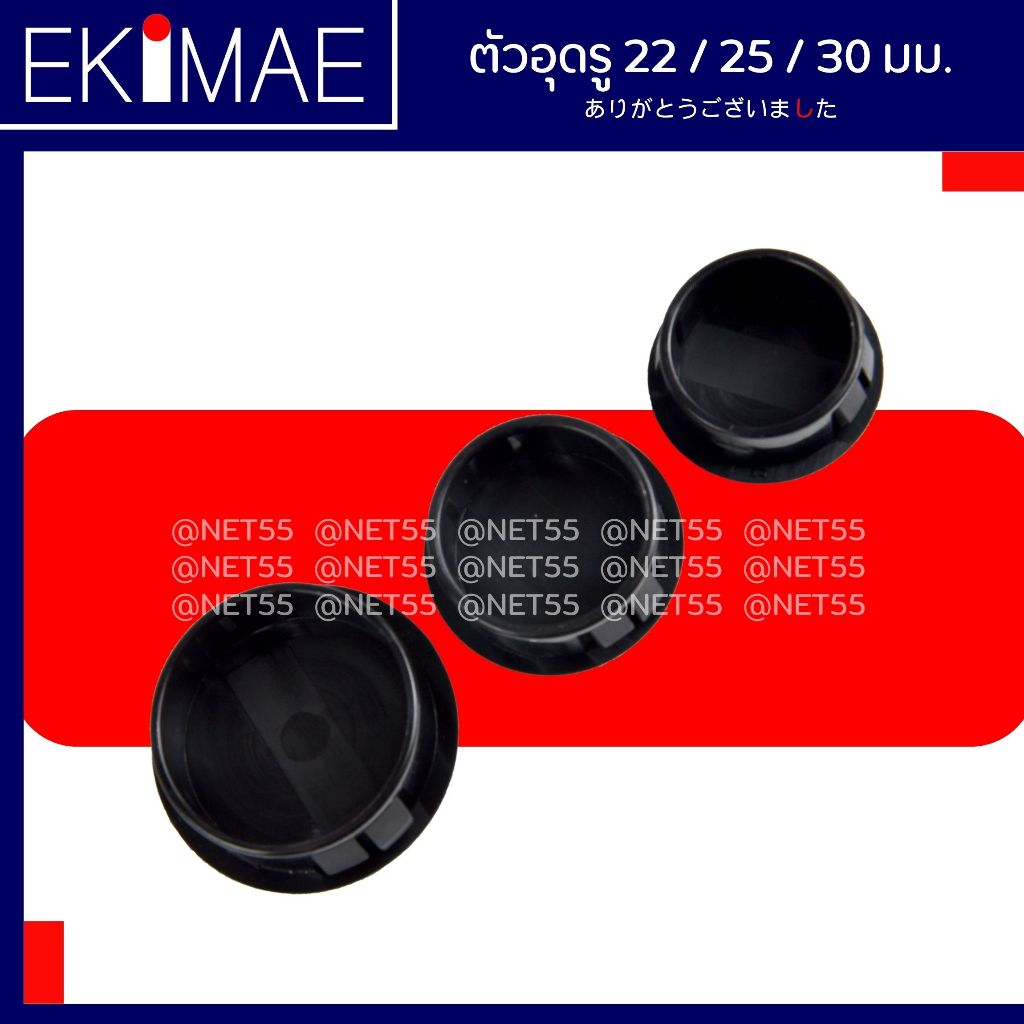 อุด HP-22 HP-25 HP-30 BANDEX แบนเด็กซ์ แท้ 100% อุดรู อุดฝาตู้ อุดหน้าตู้ ตัวอุด คุณภาพสูง ( 22 มม. 25 มม. 30 มม. ) - รูปที่ 2