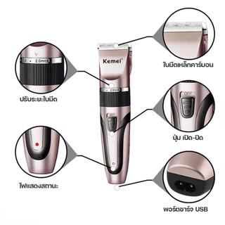 Kemei Km-1053 ปัตตาเลี่ยนตัดขนสุนัข ไร้สาย KM1053 แบตตาเลี่ยนตัดขนแมว ตัดคม เสียงเงียบ หวีรอง 4 ขนาด ของแท้ คละสี