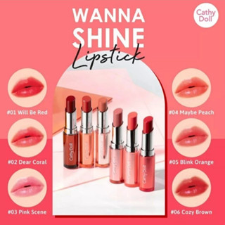 CATHY DOLL วันนาไชน์ ลิปสติกเนื้อวาว บำรุงเนียนเรียบ ไม่แห้ง…