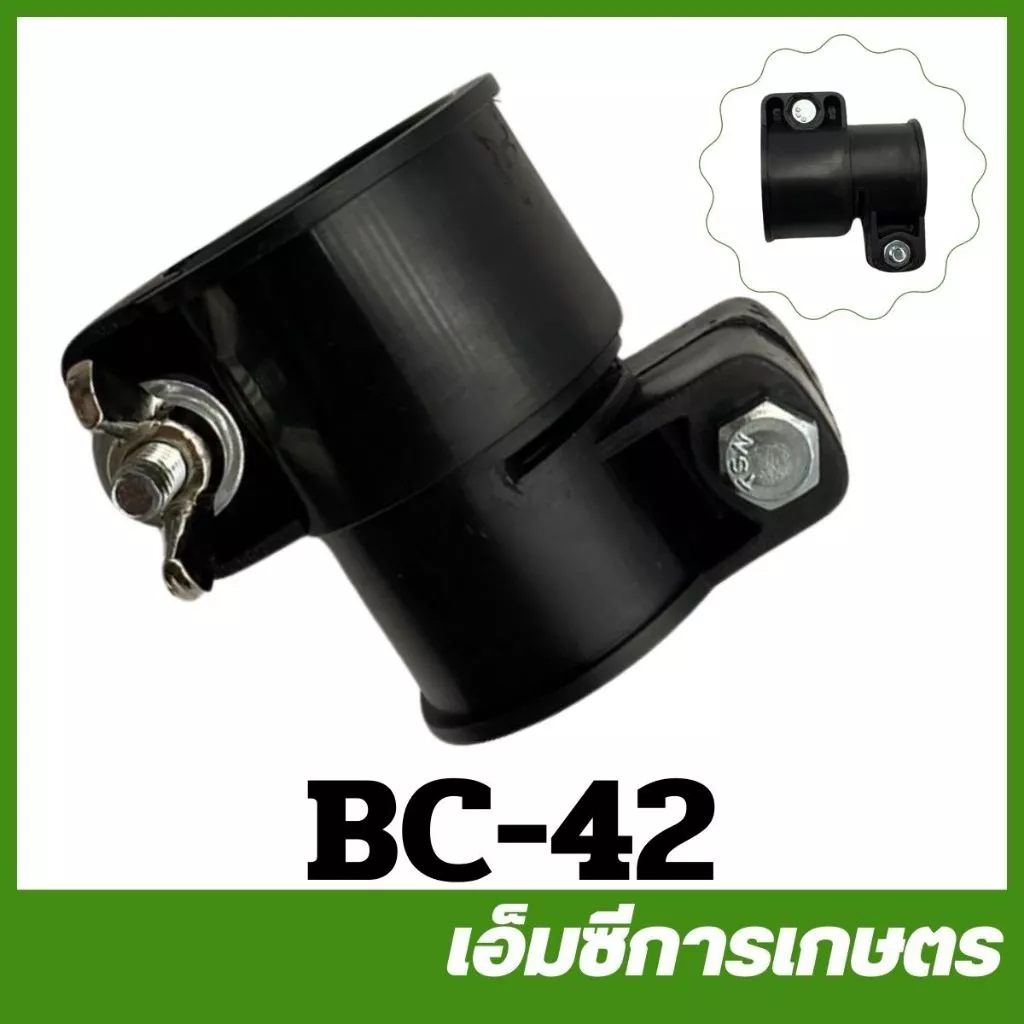 BC-42 บูทล็อค TD40 t200 เครื่องตัดหญ้า