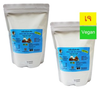 (2 แพ็ค)ผงธัญพืช รสจืด 500 กรัม ครีมเทียมธัญพืช 100% สมาร์ทเ…