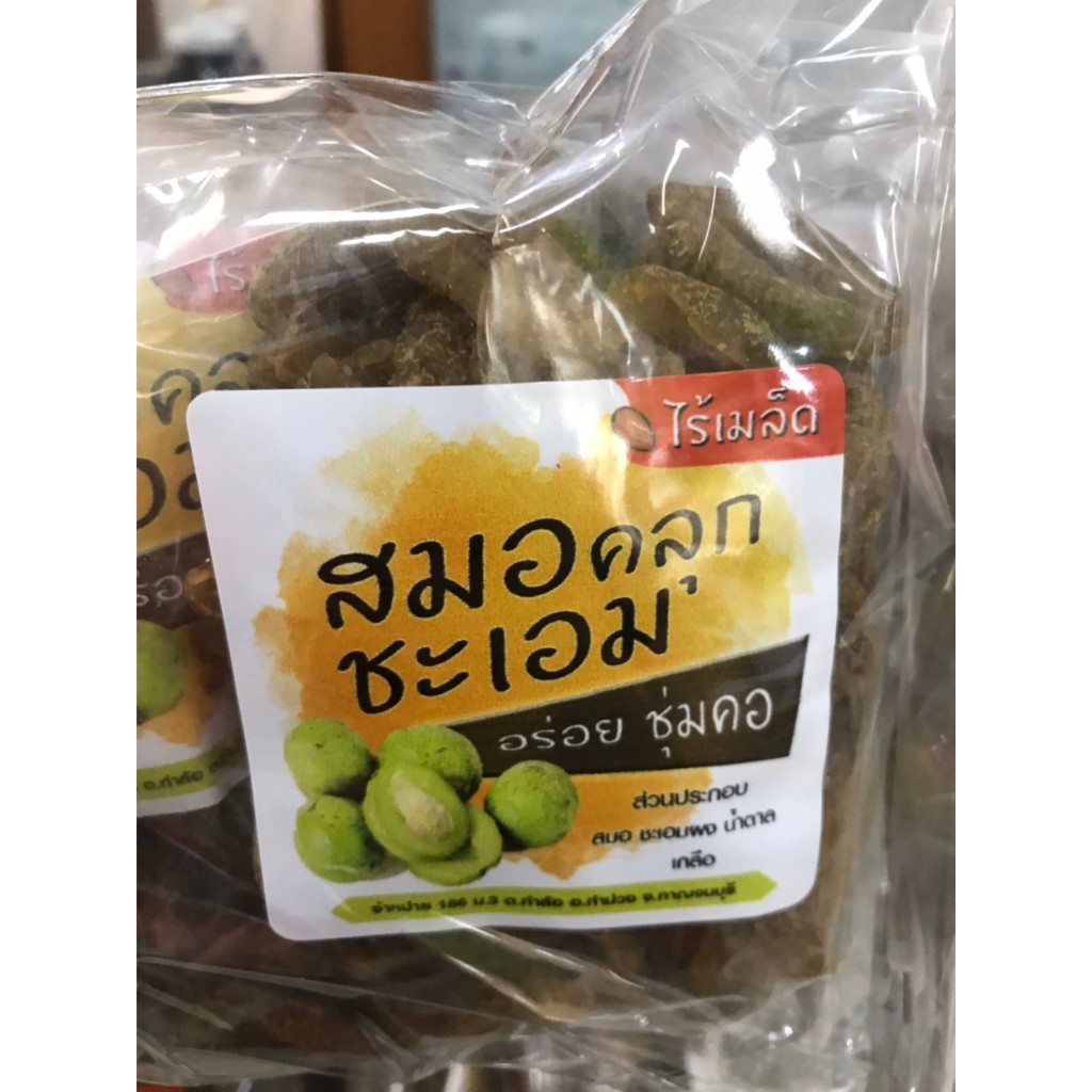 สมอคลุกชะเอม 500 กรัม