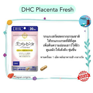 🇯🇵⛩️ DHC Placenta Fresh ขนาด 20 30 วัน รกแกะสกัดสดจากธรรมชาต…