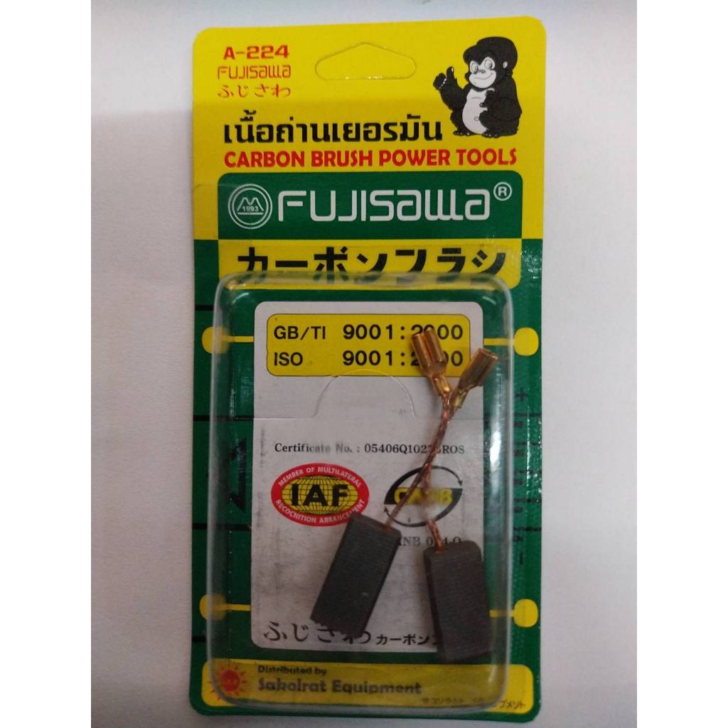 แปรงถ่าน Fujisawa หินเจียร BOSCH(บอช) GWS 6-100, GWS060, GWS5-100, GWS8-100, GWS750-100, GWS900-100 