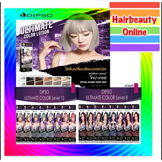 #Dipso Ultimate Color Lotion 100 มล.โลชั่น เปลี่ยนสีผม ดิ๊พโ…
