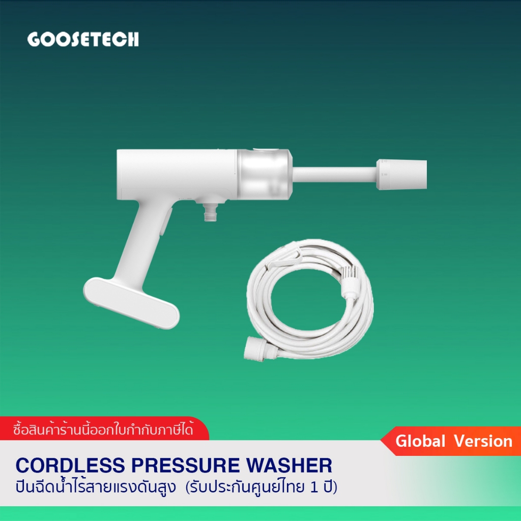 Cordless Pressure Washer เครื่องฉีดน้ำล้างรถ ไร้สายแรงดันสูง (รับประกันศูนย์ไทย 1 ปี)