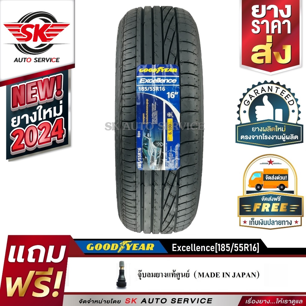 Goodyear ยางรถยนต์ 185/55R16 (ล้อขอบ16) รุ่น Excellence 1 เส้น (ยางใหม่ปี 2024)