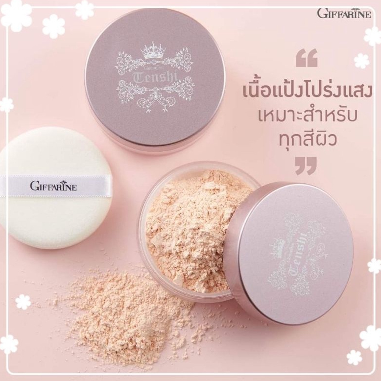 แป้งฝุ่นแต่งหน้า กิฟฟารีน เทนชิ ลูส พาวเดอร์ เหมาะทุกสีผิว Tenshi Loose Powder
