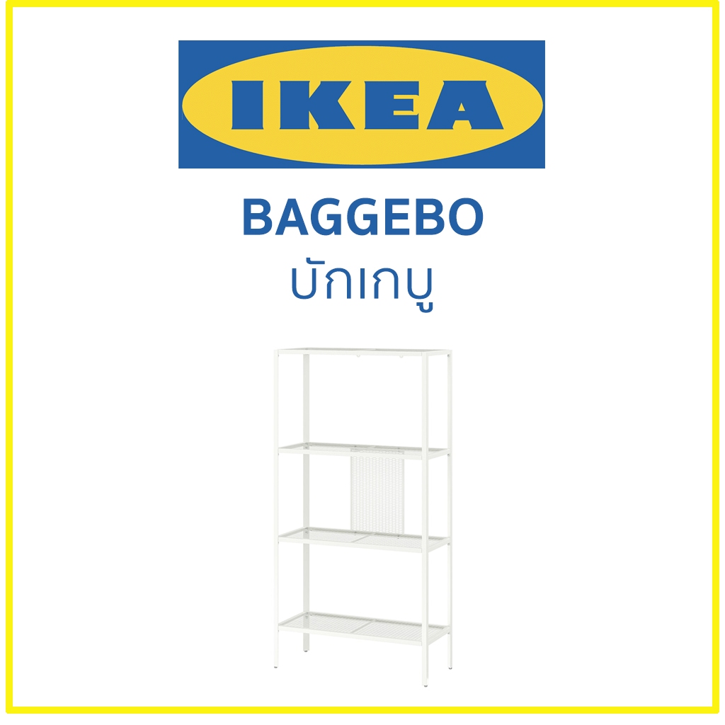 IKEA อิเกีย ชั้นวางของ ชั้นวางหนังสือ BAGGEBO