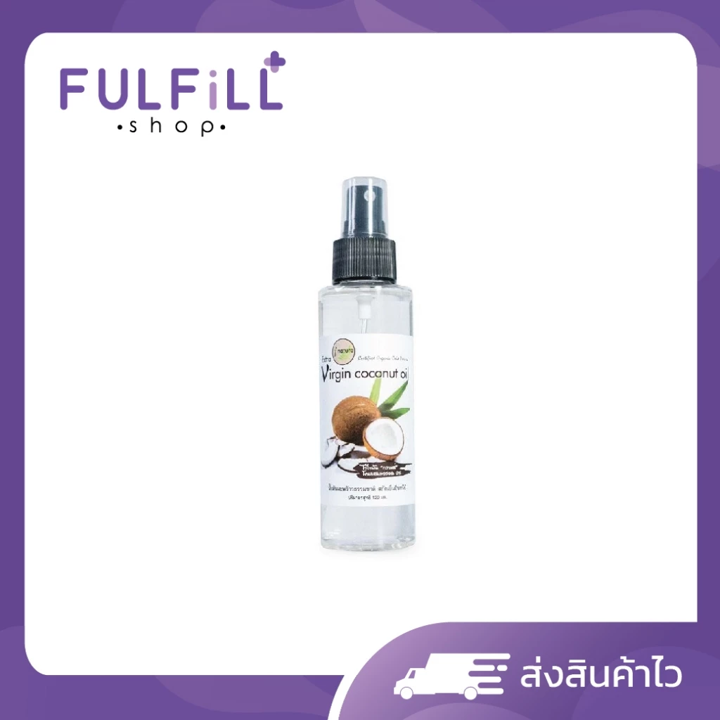 I-Nature Extra Virgin coconut oil 120ml ไอเนเจอร์ น้ำมันมะพร้าวสกัดเย็น