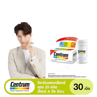 CENTRUM DIETARY SUPPLEMENT 30TABS เซนทรัม วิตามินรวมA-Zinc สูตรใหม่+(Beta Carotene Lutein and Lycopene)